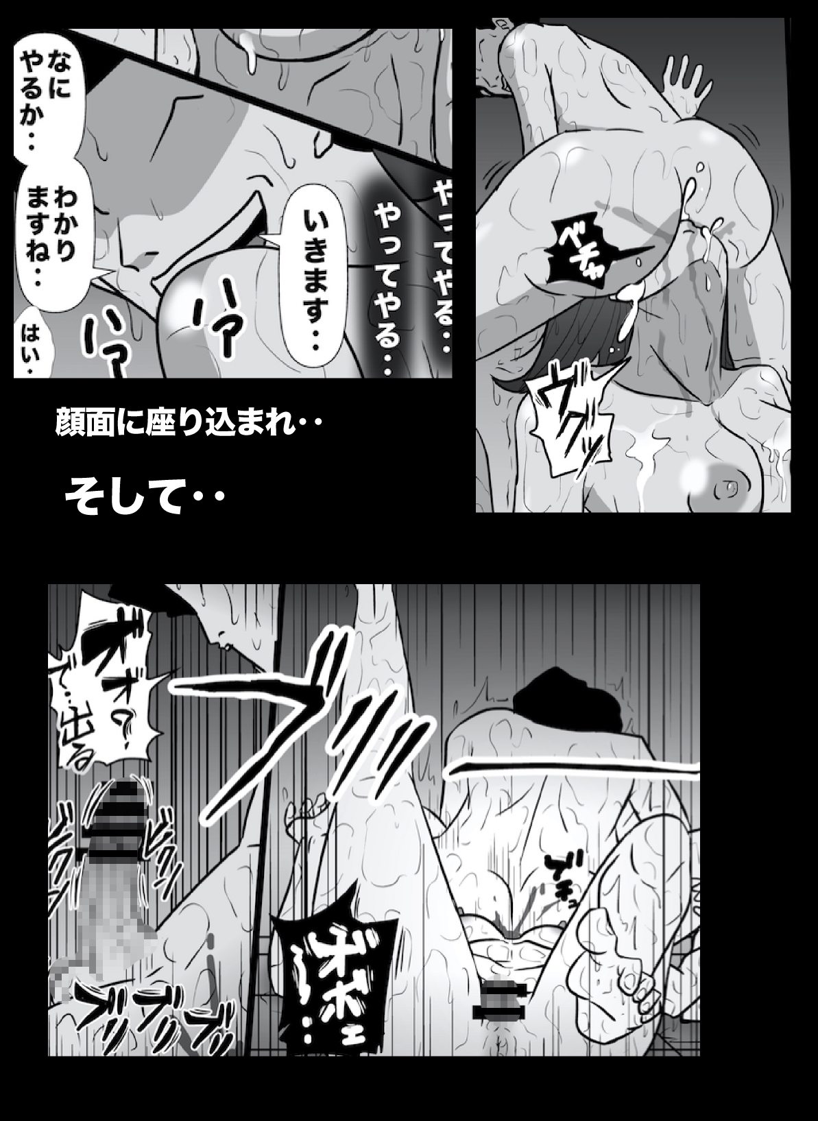 密かに憧れていた美代先輩が男に振られてやけ酒した後、バカにしていた後輩にNTRされていた話 VOL17