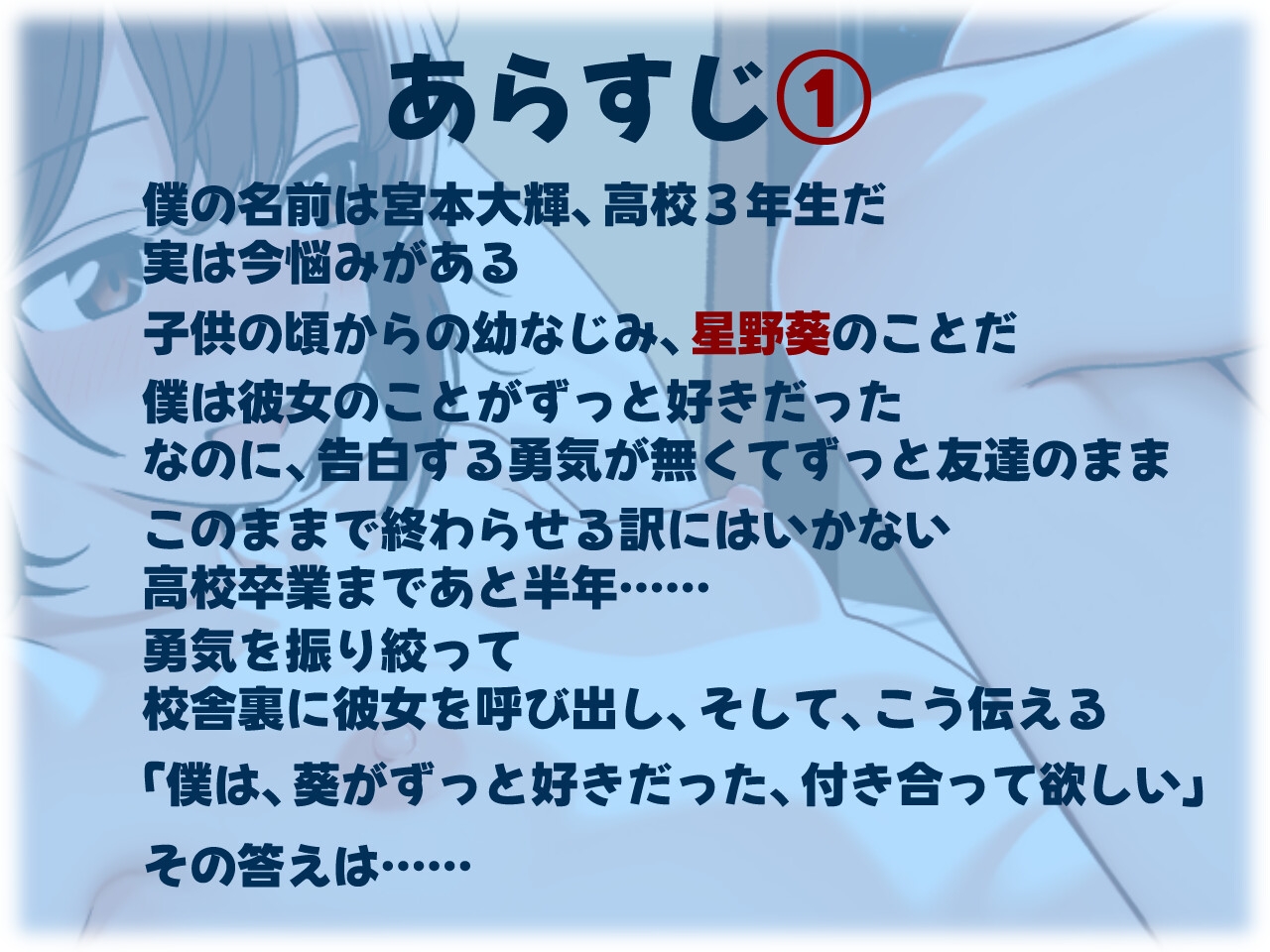 僕に少しの勇気があれば、