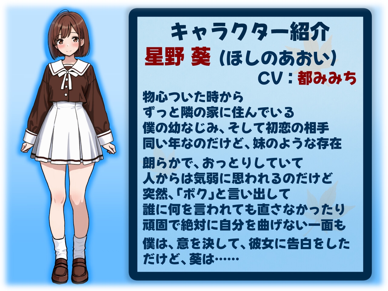 僕に少しの勇気があれば、