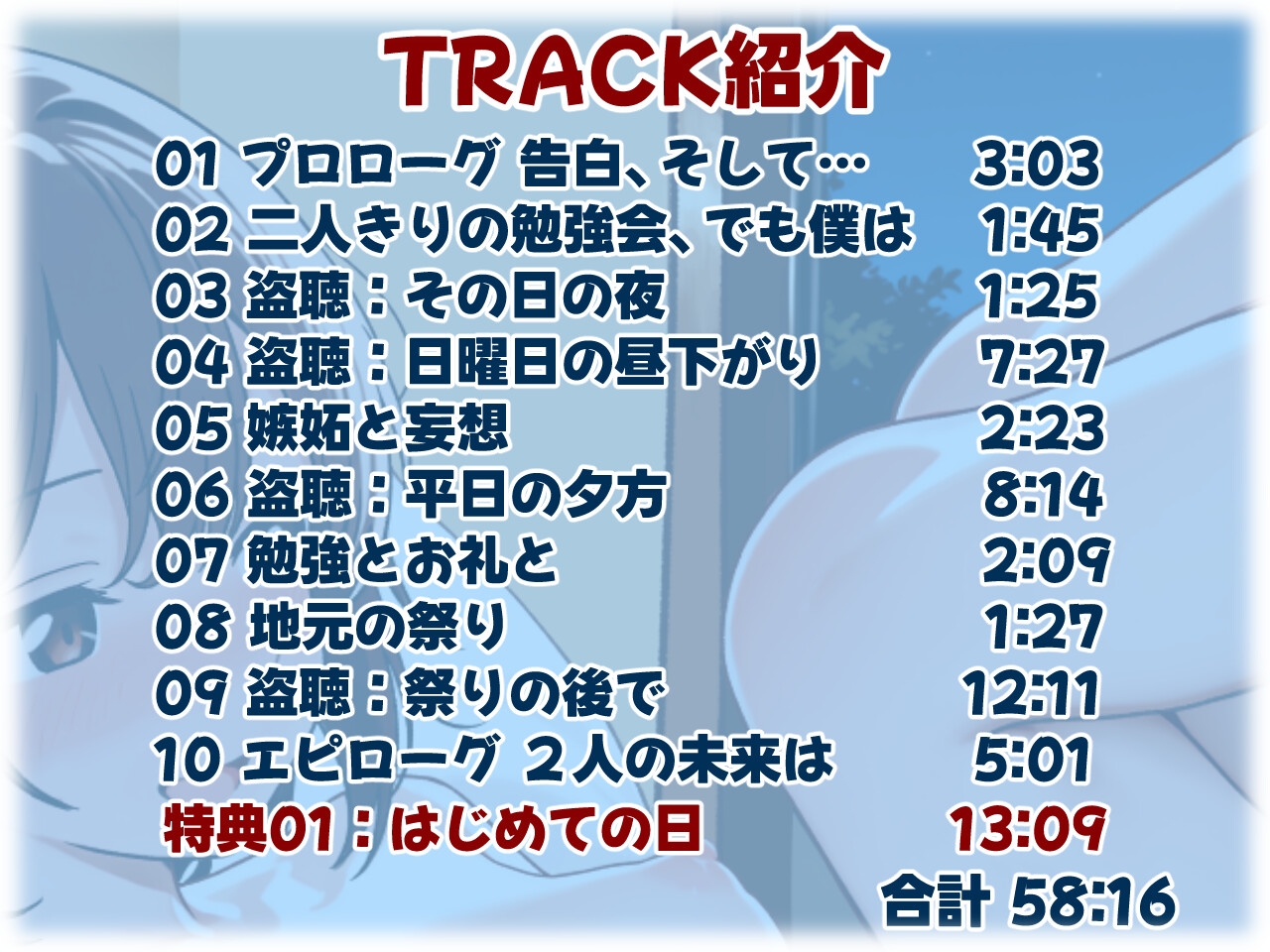 僕に少しの勇気があれば、