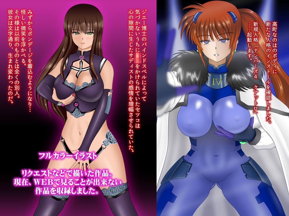 魔転狼の宴 ～短編作品集～