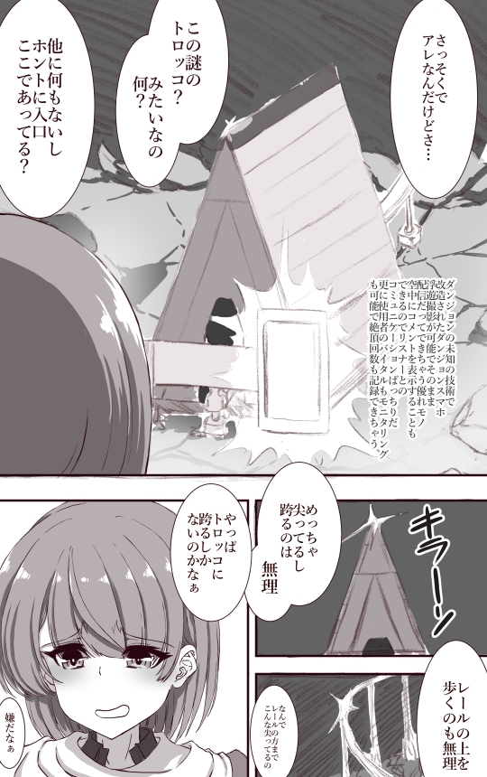 エロダンジョン舐めてる女配信者がわからせられる イクのガマンゲーム外伝