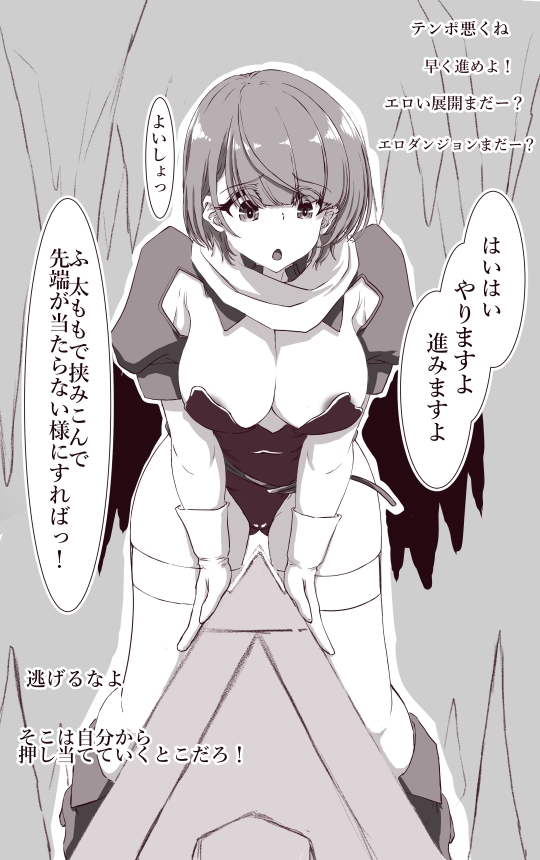 エロダンジョン舐めてる女配信者がわからせられる イクのガマンゲーム外伝