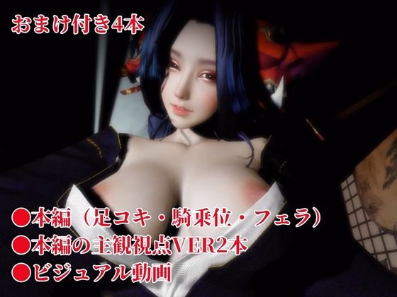 あなたの美人花魁ちゃん。現代に遊女逆レ○プ全体+主観視点版収録4本