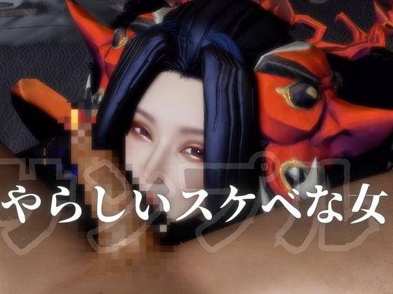 あなたの美人花魁ちゃん。現代に遊女逆レ○プ全体+主観視点版収録4本