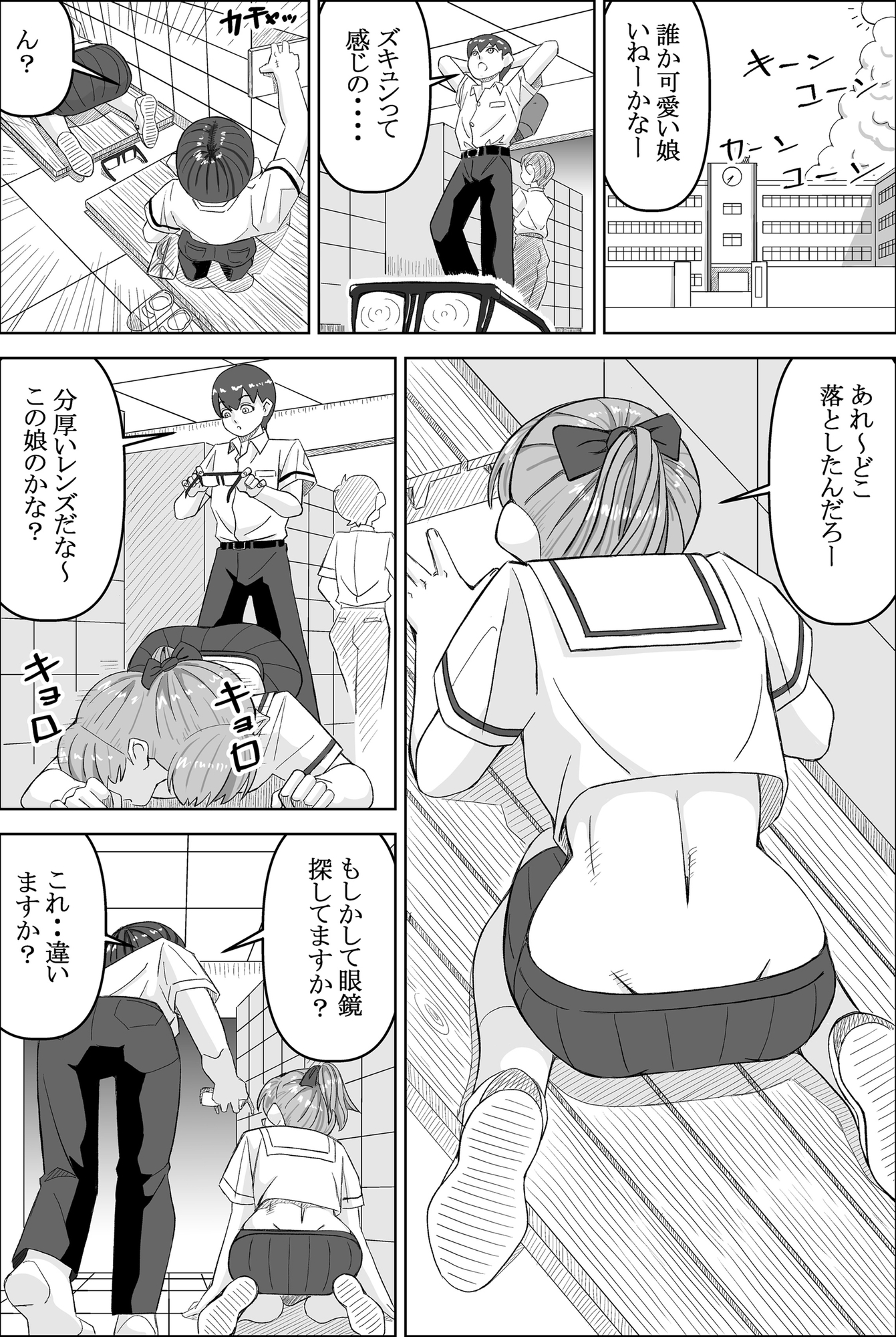 初めての彼女