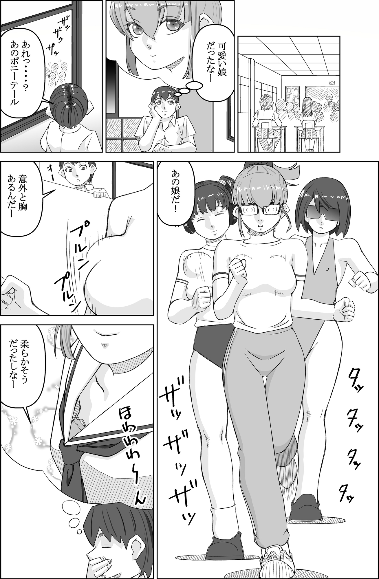 初めての彼女