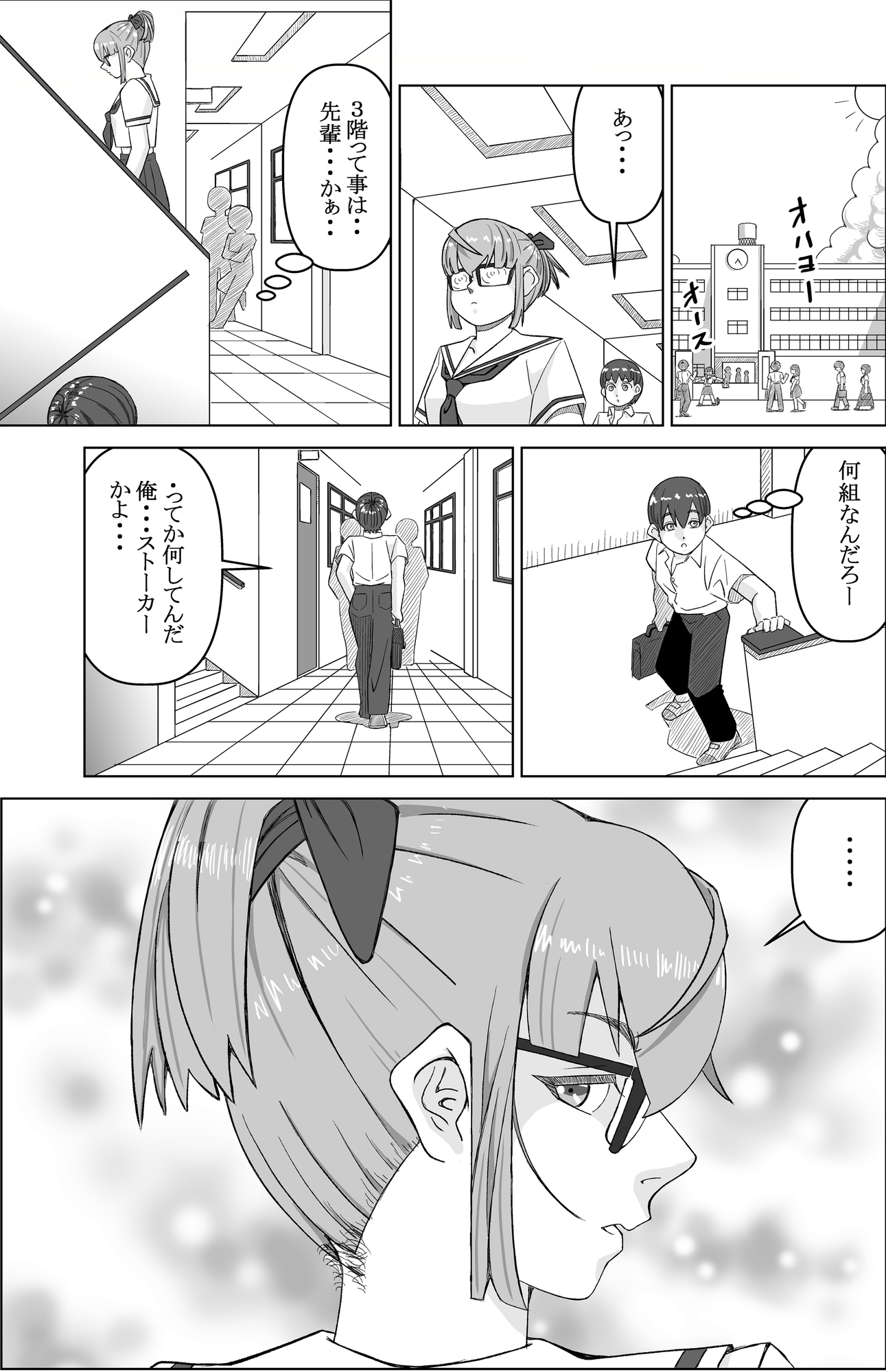 初めての彼女