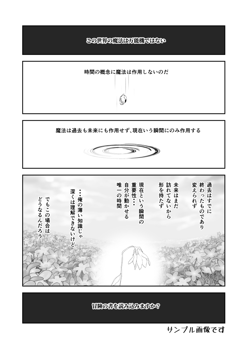 Re:女体化チートが異世界でも想像以上に万能すぎた その5