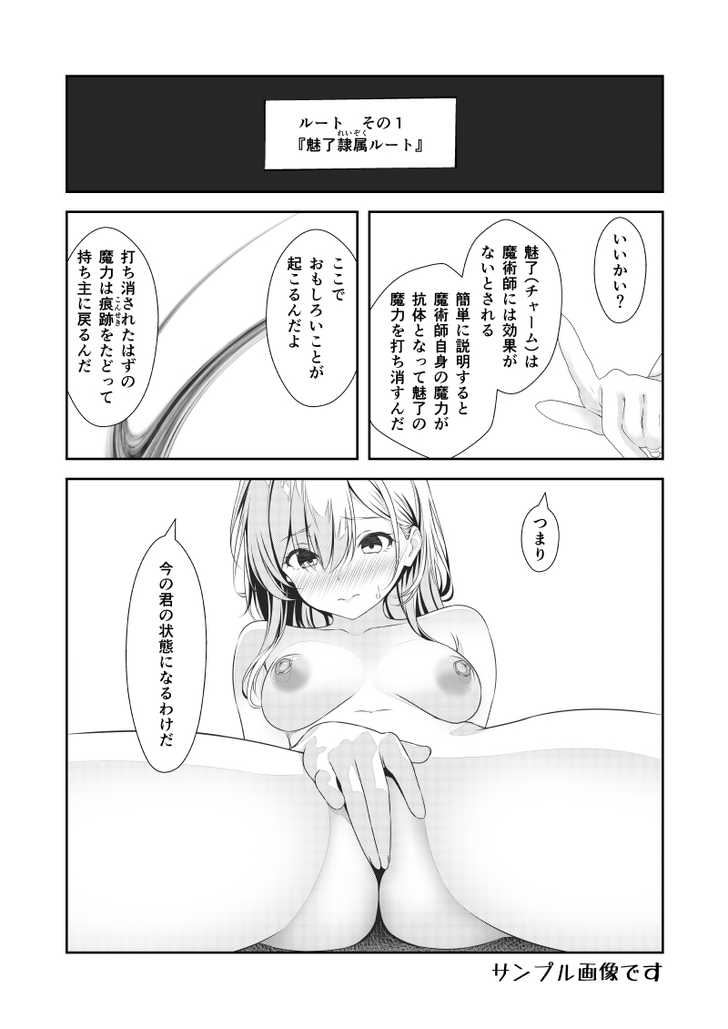 Re:女体化チートが異世界でも想像以上に万能すぎた その5