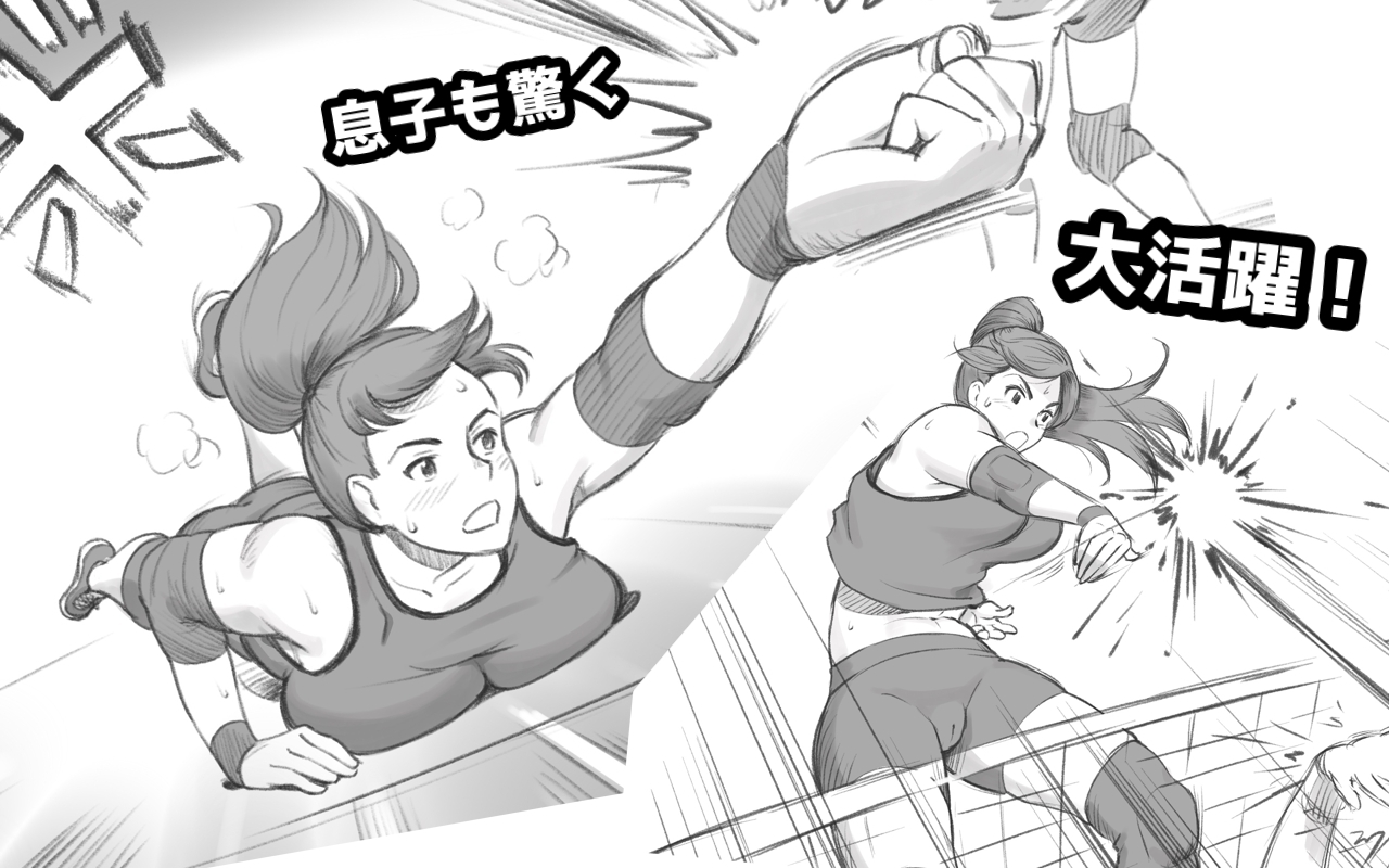 ママタイム ママさんバレー編