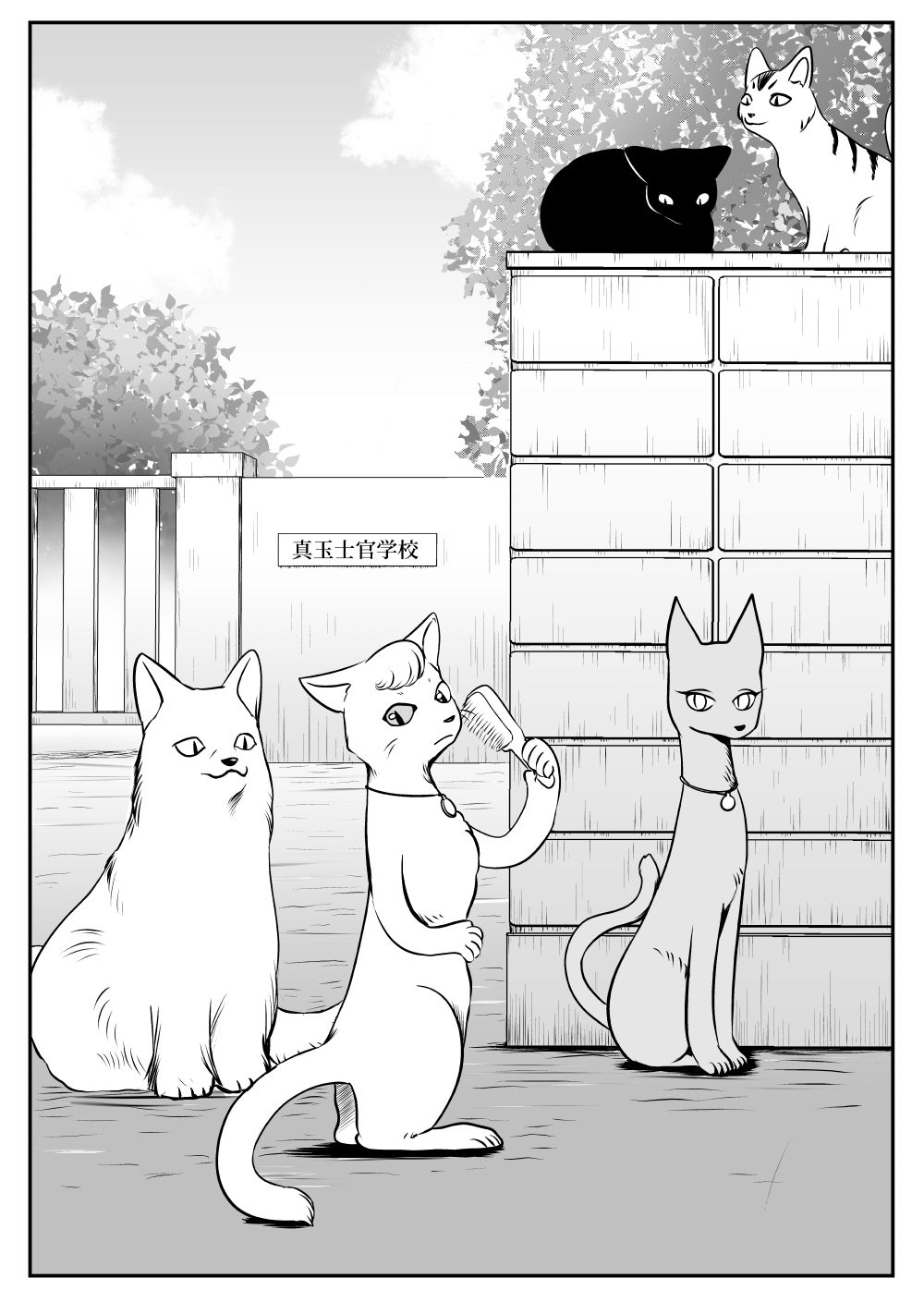 大都ドラゴン第4話