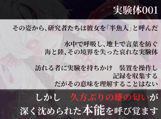 【癒し×深海生物】贋骸の上位者