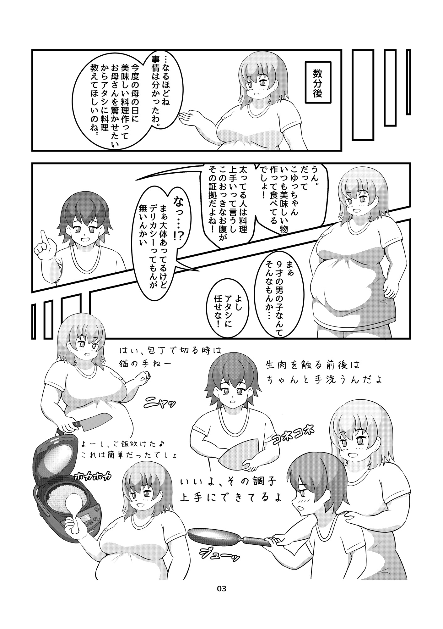 ウエスト何cmで腹コキできる?