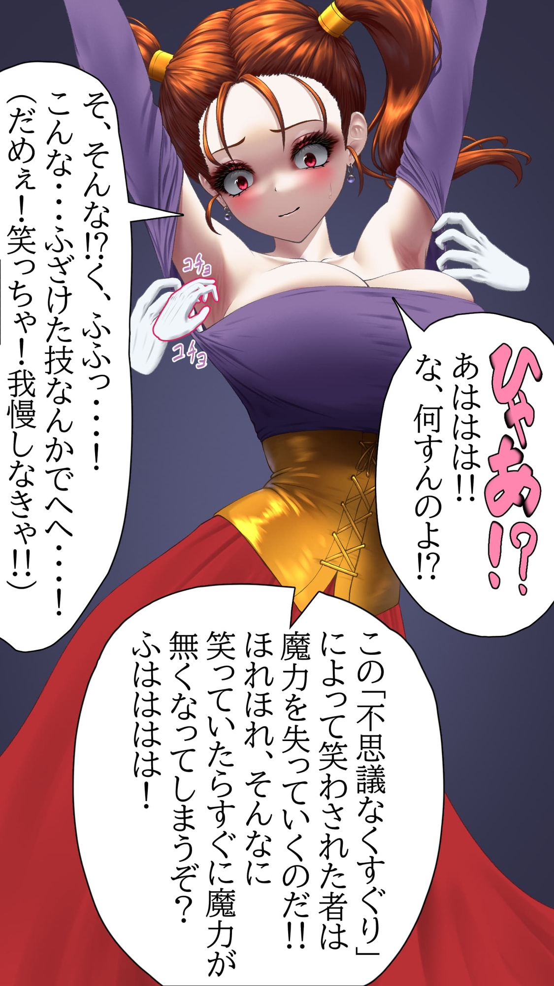 【販売から10日間50%OFF!!】くすぐりイラスト集2-竜ノ章 Tickle illustration2-Chapter of the Dragon