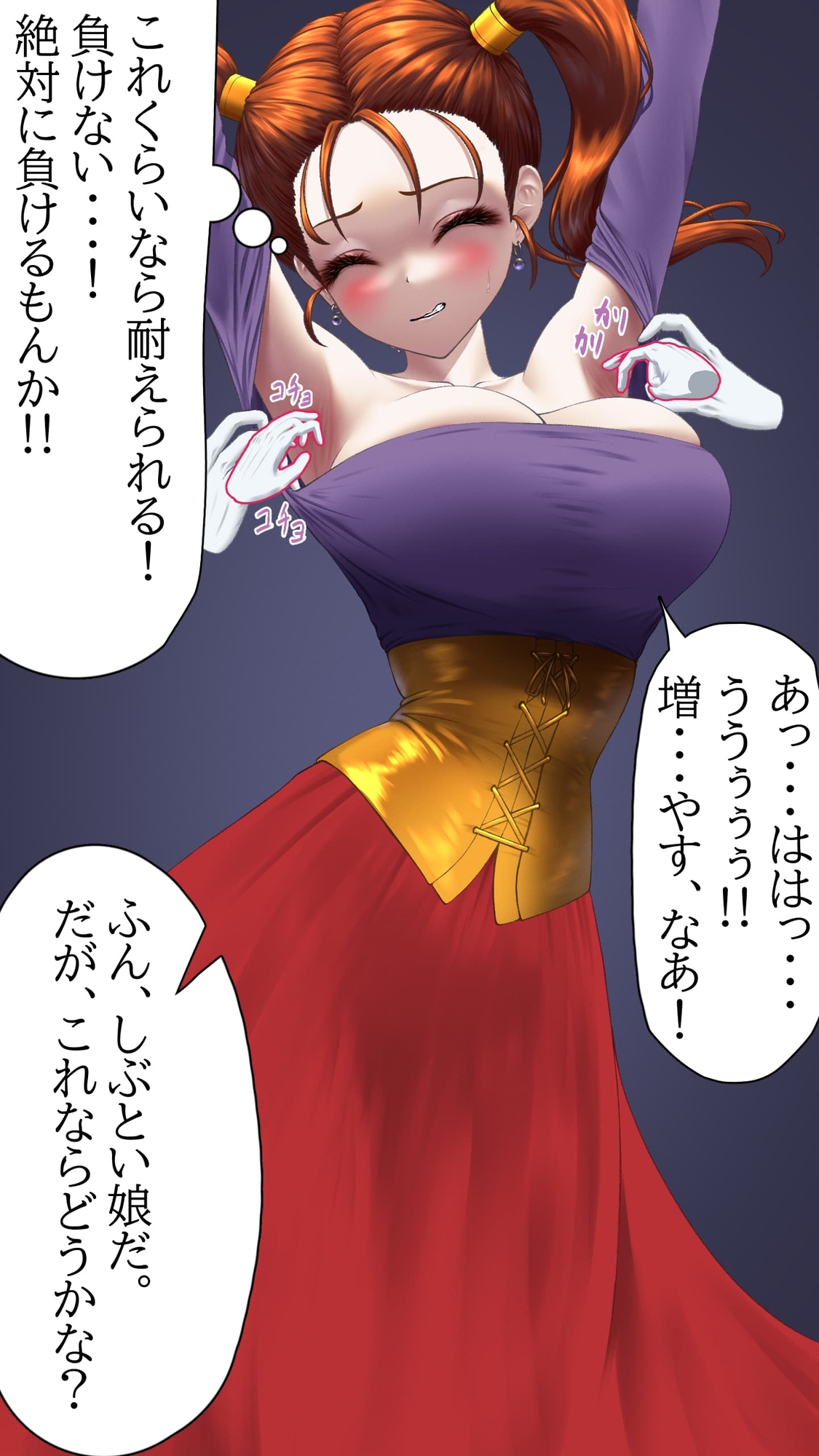 【販売から10日間50%OFF!!】くすぐりイラスト集2-竜ノ章 Tickle illustration2-Chapter of the Dragon