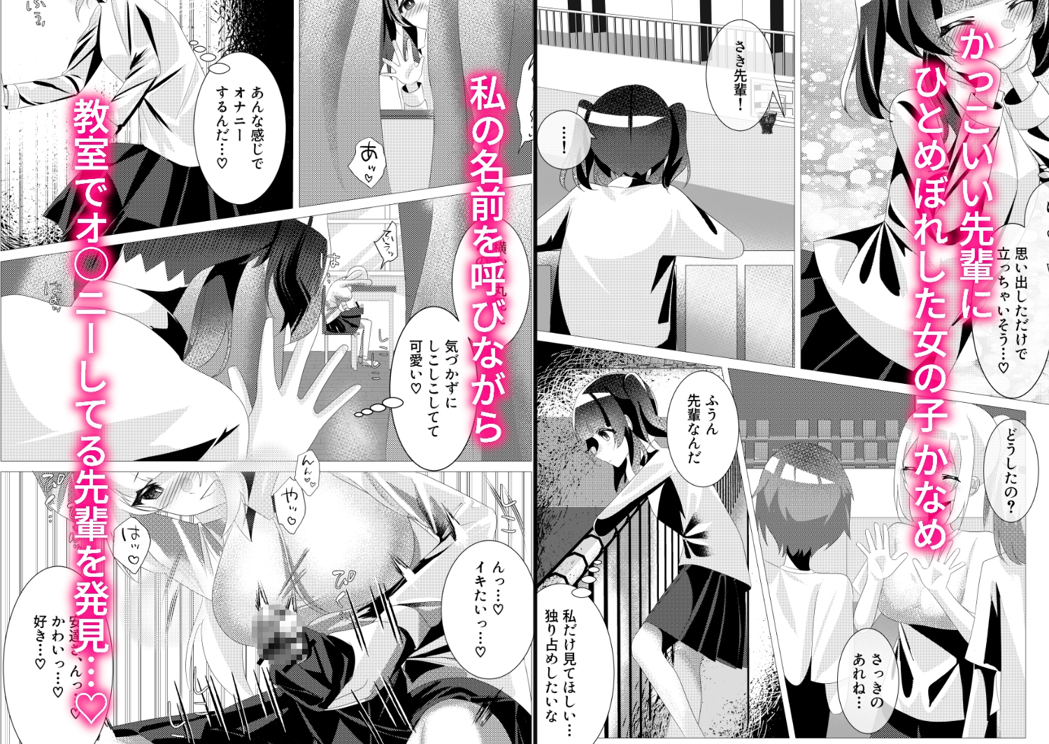 ふたなりっ子たちは精液ボテる