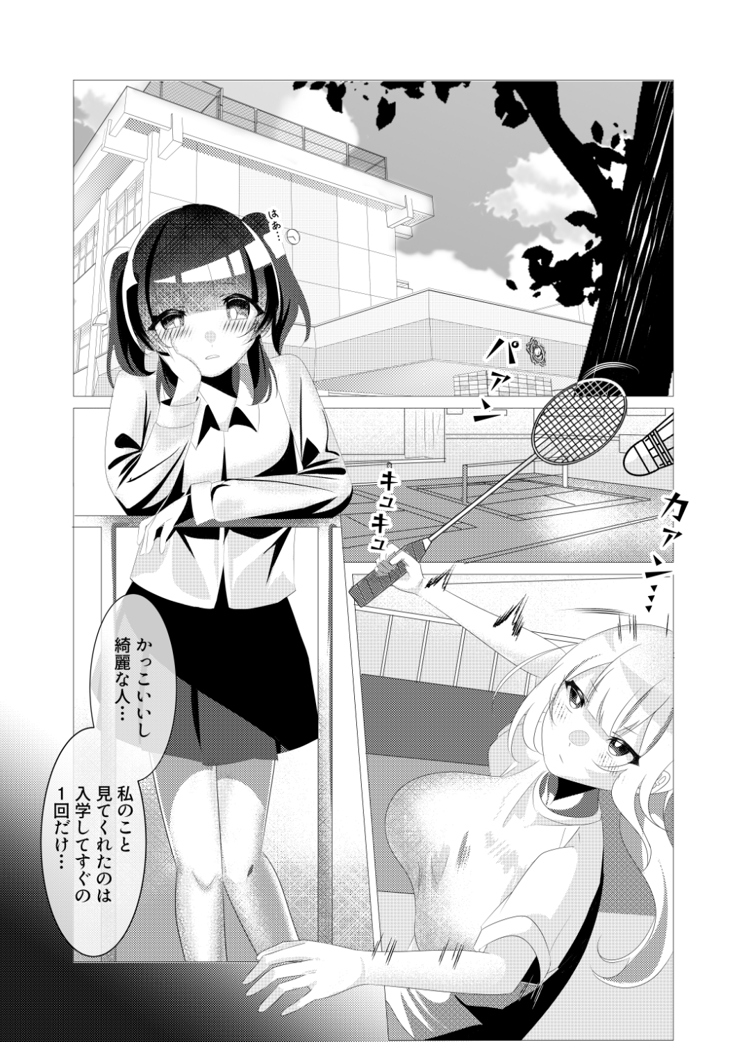 ふたなりっ子たちは精液ボテる