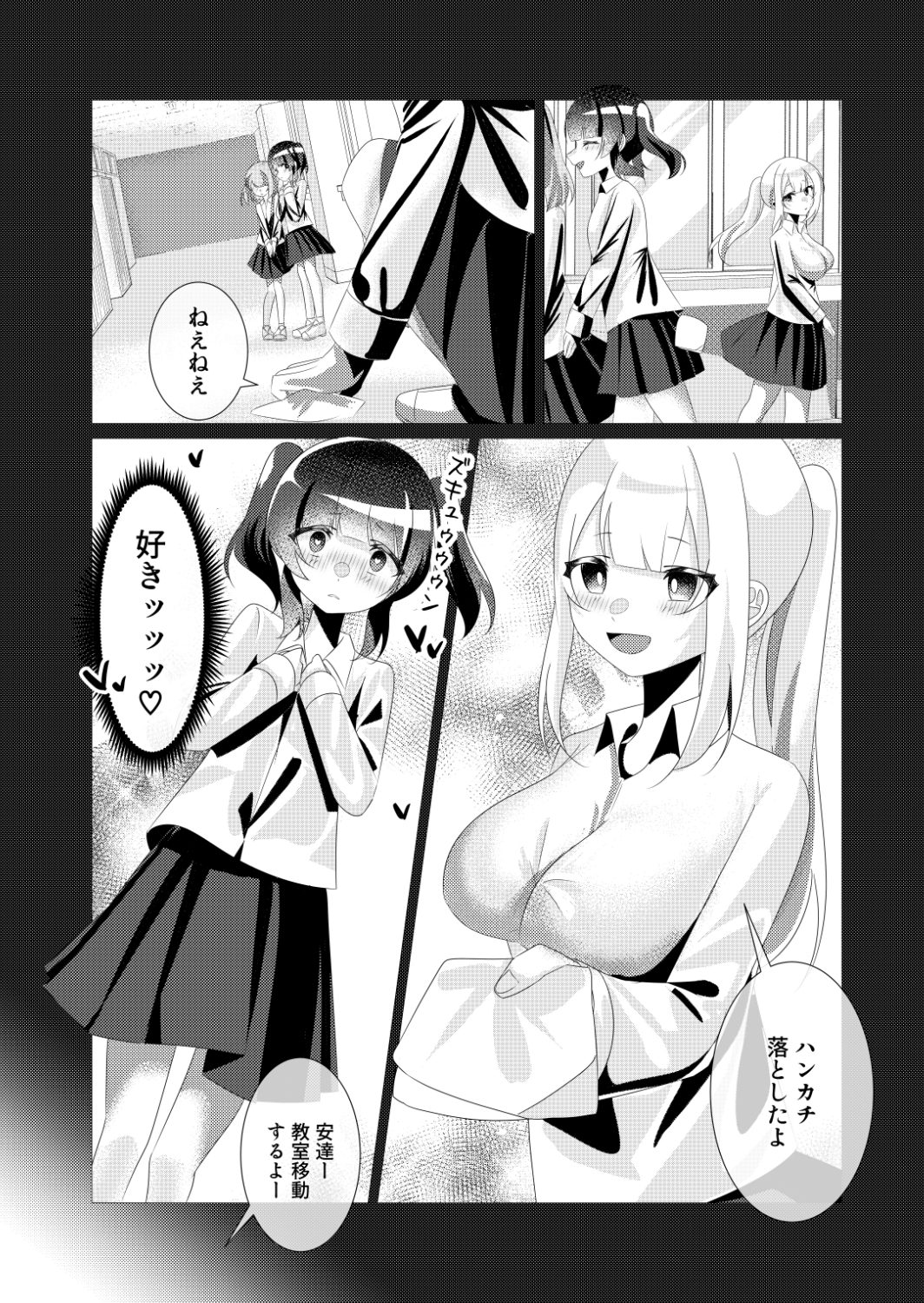 ふたなりっ子たちは精液ボテる