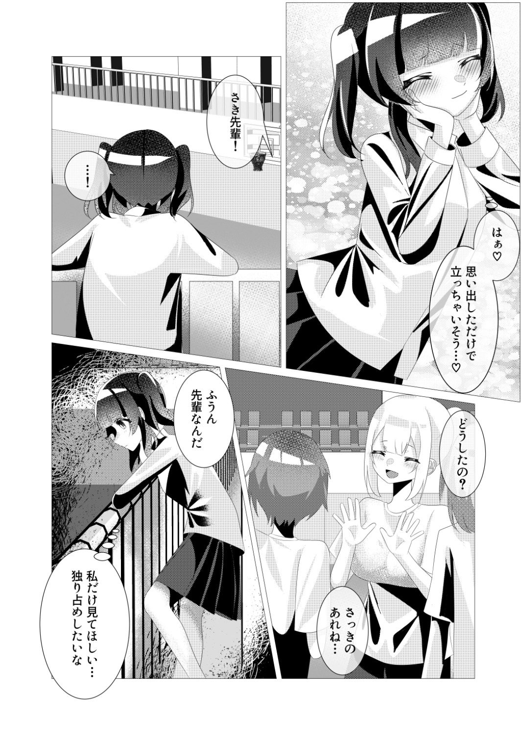 ふたなりっ子たちは精液ボテる