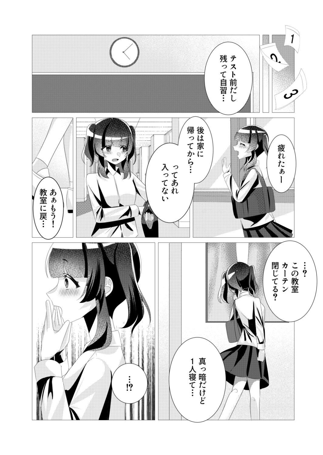 ふたなりっ子たちは精液ボテる