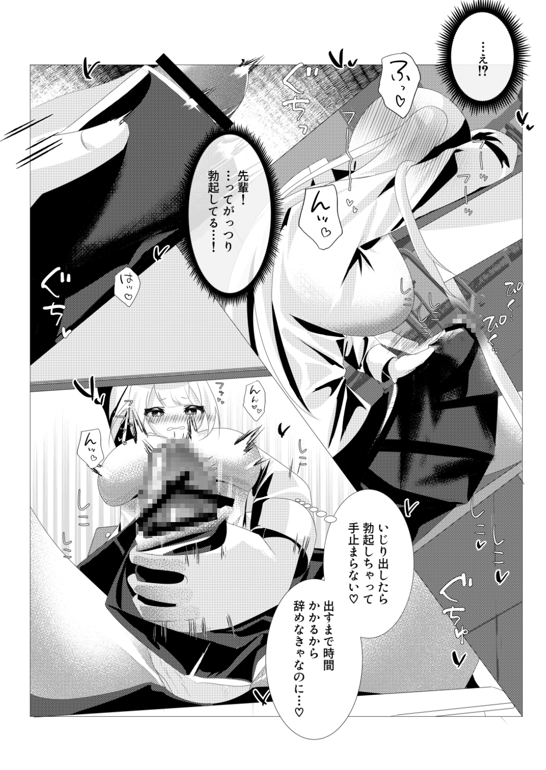 ふたなりっ子たちは精液ボテる