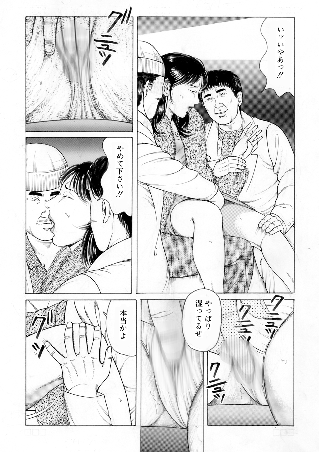 濡れ濡れ若妻4作品