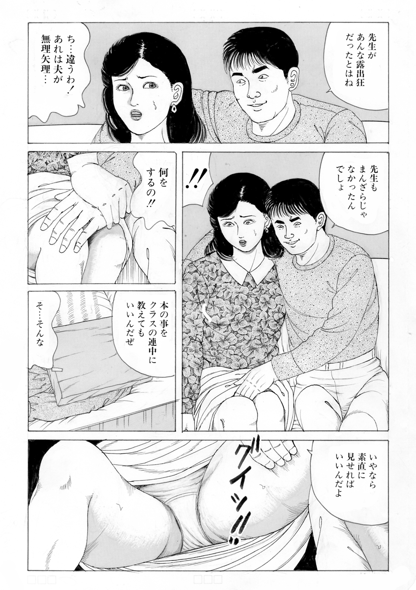 濡れ濡れ若妻4作品