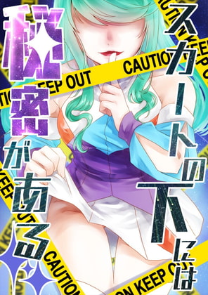 【韓国語版】スカートの下には秘密がある