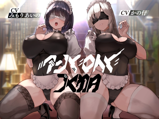 【簡体中文版】アンドロイドの館【KU100】