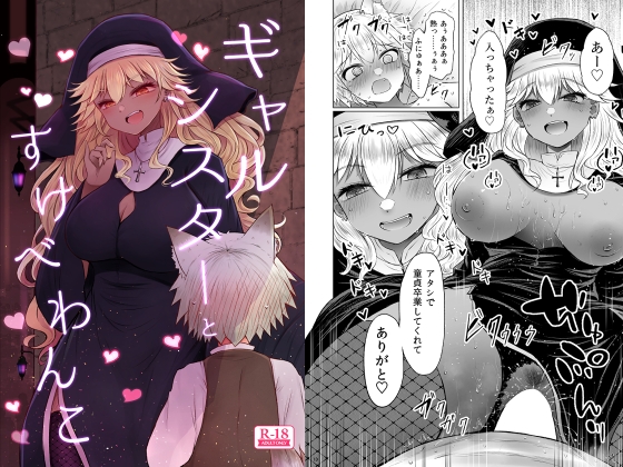 【韓国語版】ギャルシスターとすけべわんこ