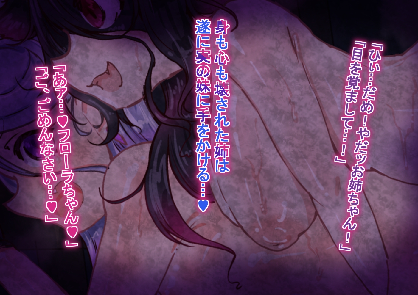 猫耳お嬢さま。性奴○になる。前編