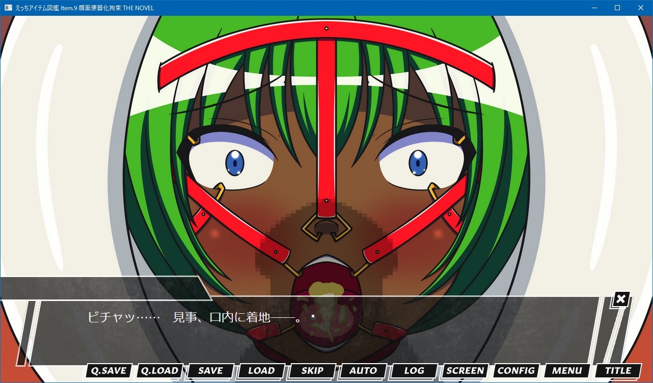 えっちアイテム図鑑 Item.9 顔面便器化拘束 THE NOVEL