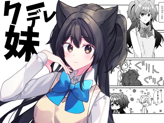 【タイ語版】クーデレ妹