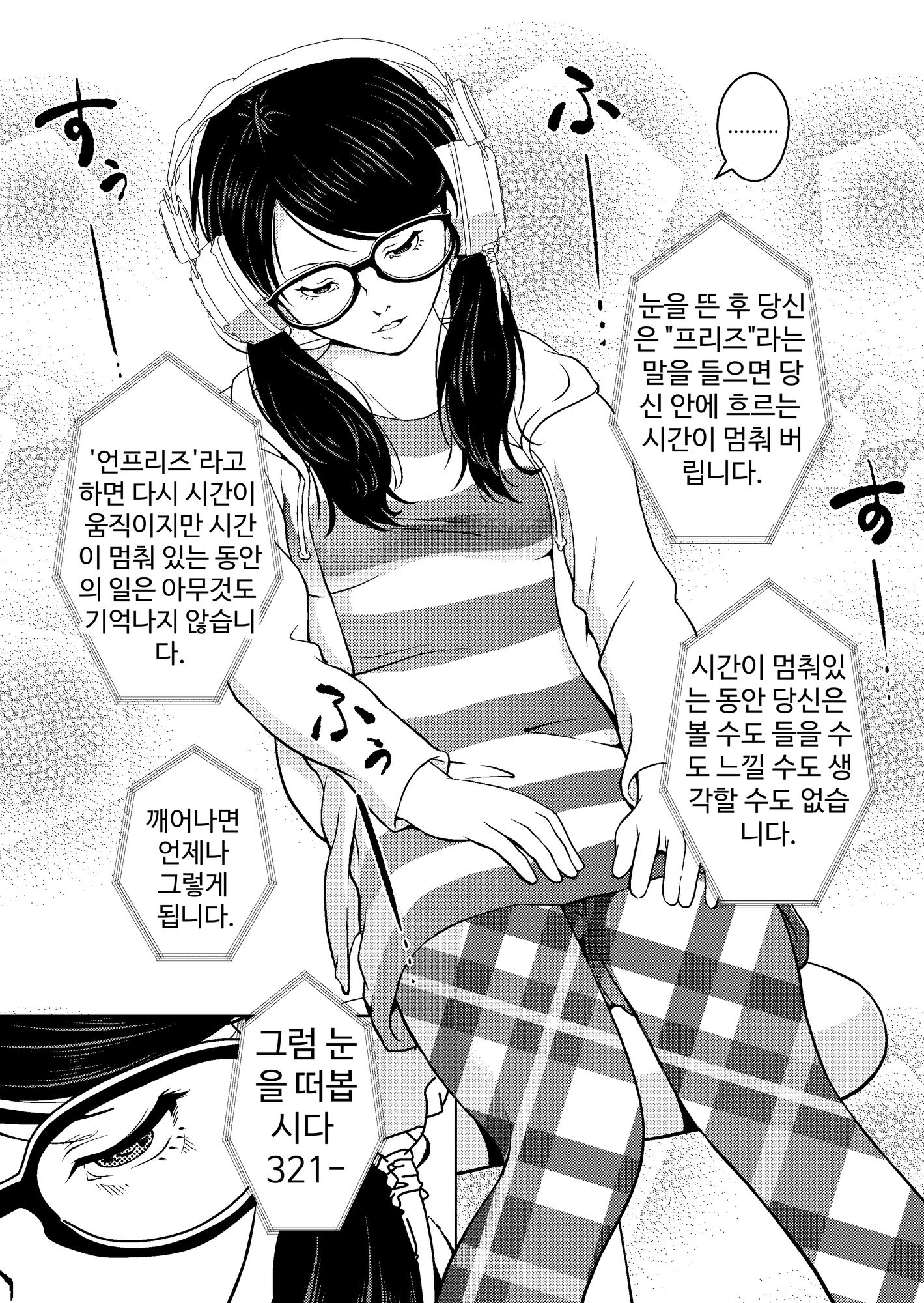 【韓国語版】催○ストリーム 1話