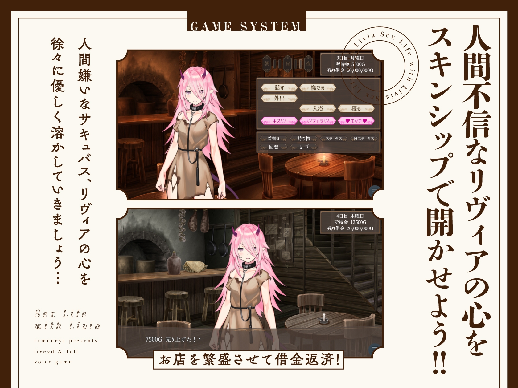 リヴィアとの性活【Live2D×フルボイス】
