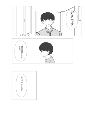 【英語版】告白から始まる