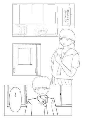 【英語版】気になる人