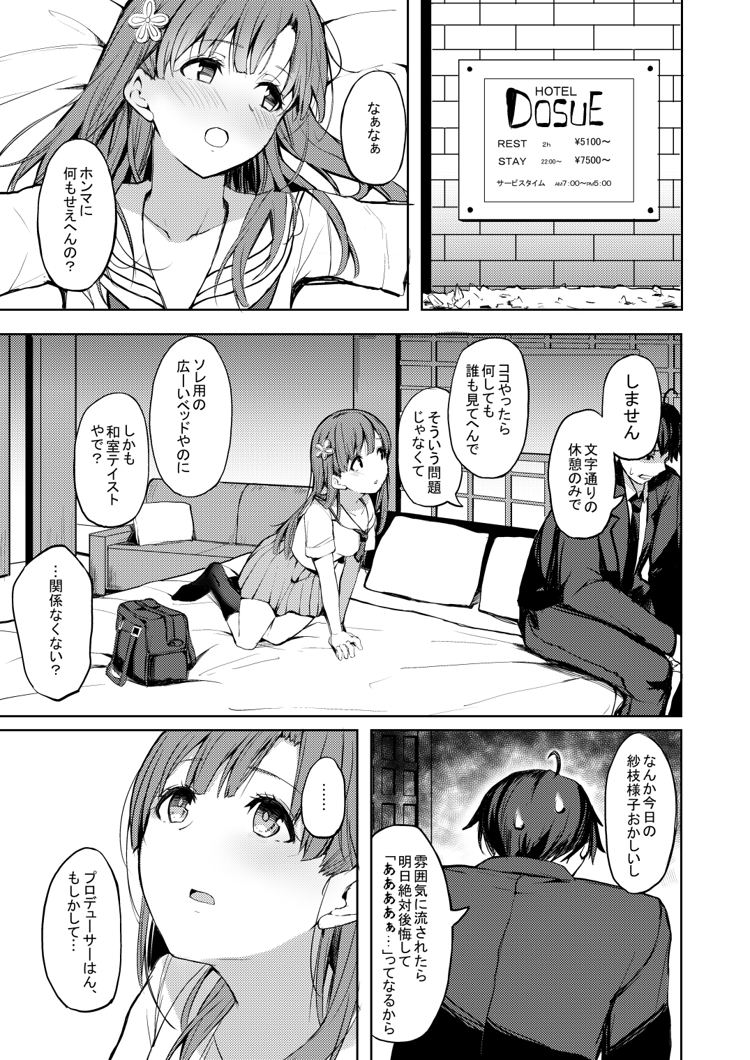 酒乱のCuに襲われる本