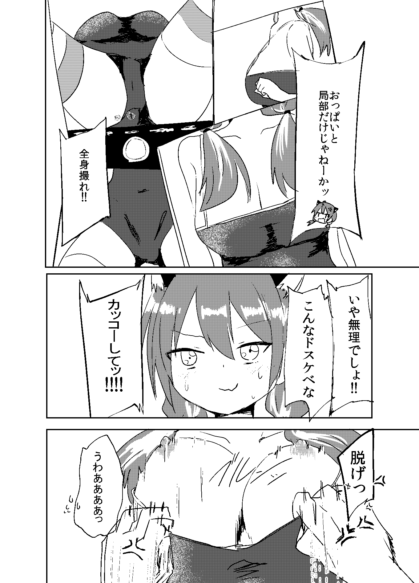 資料がなければ自分がなればいい 性癖開示編