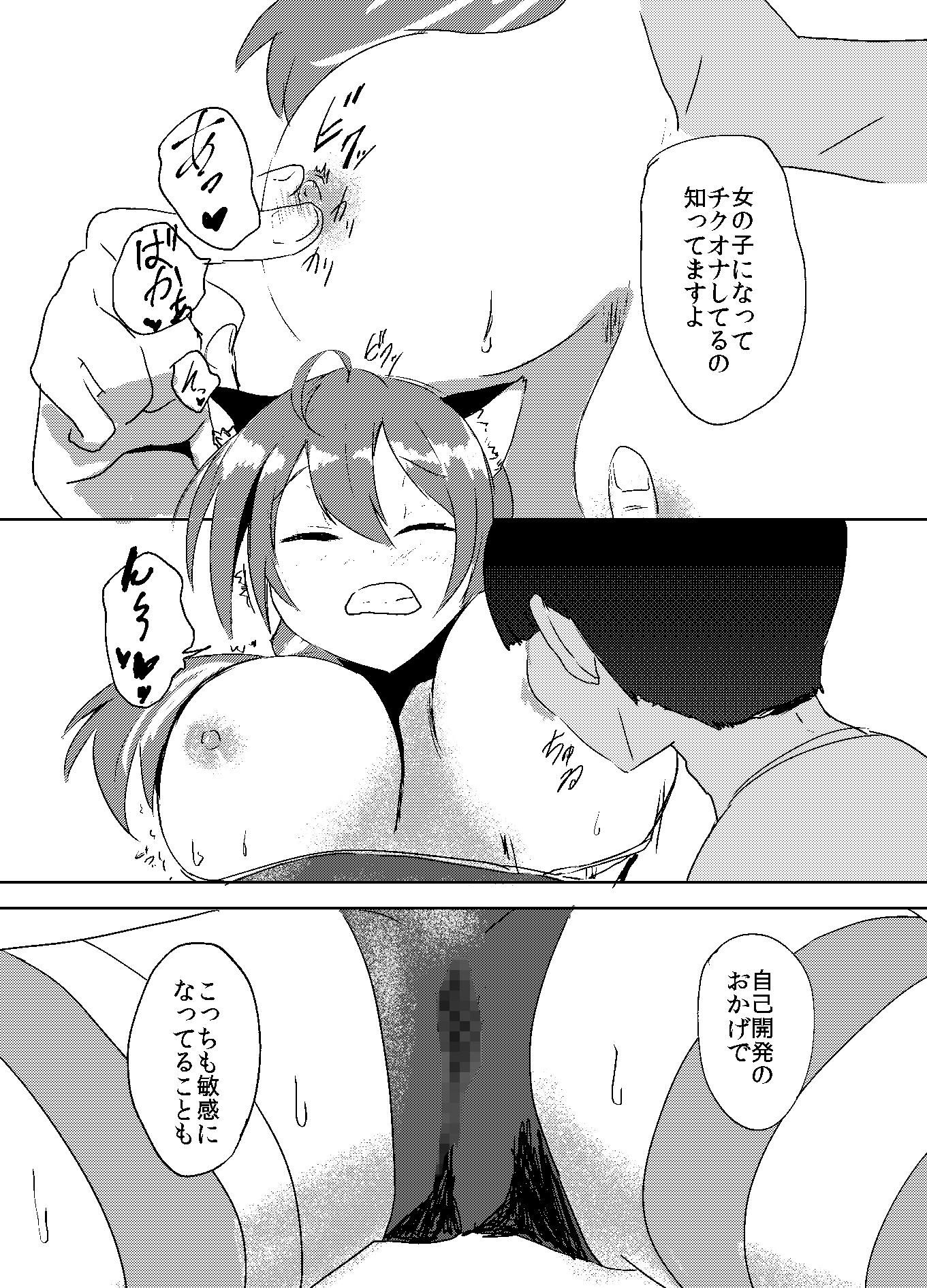 資料がなければ自分がなればいい 性癖開示編