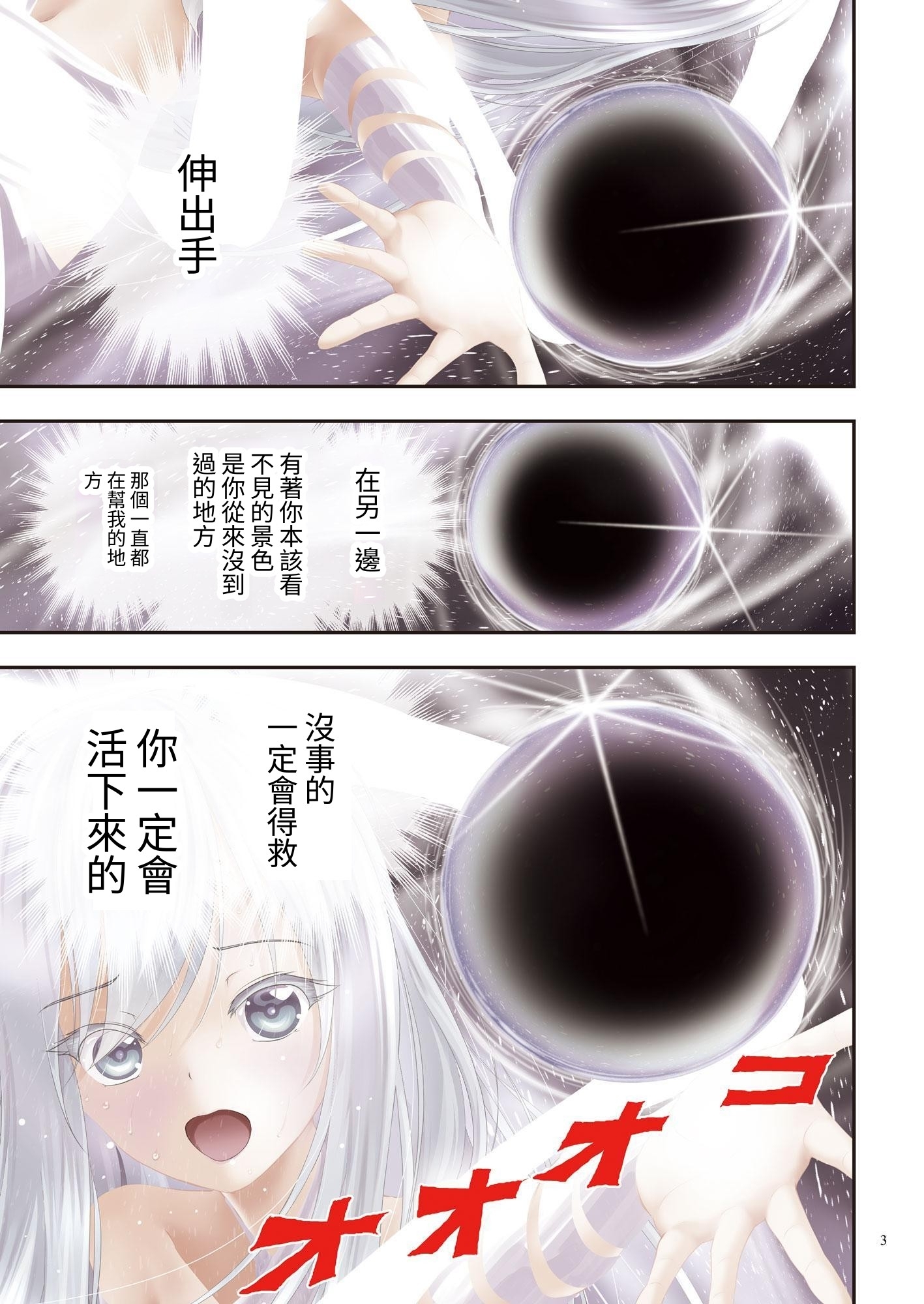 【繁体中文版】重力レンズ少女