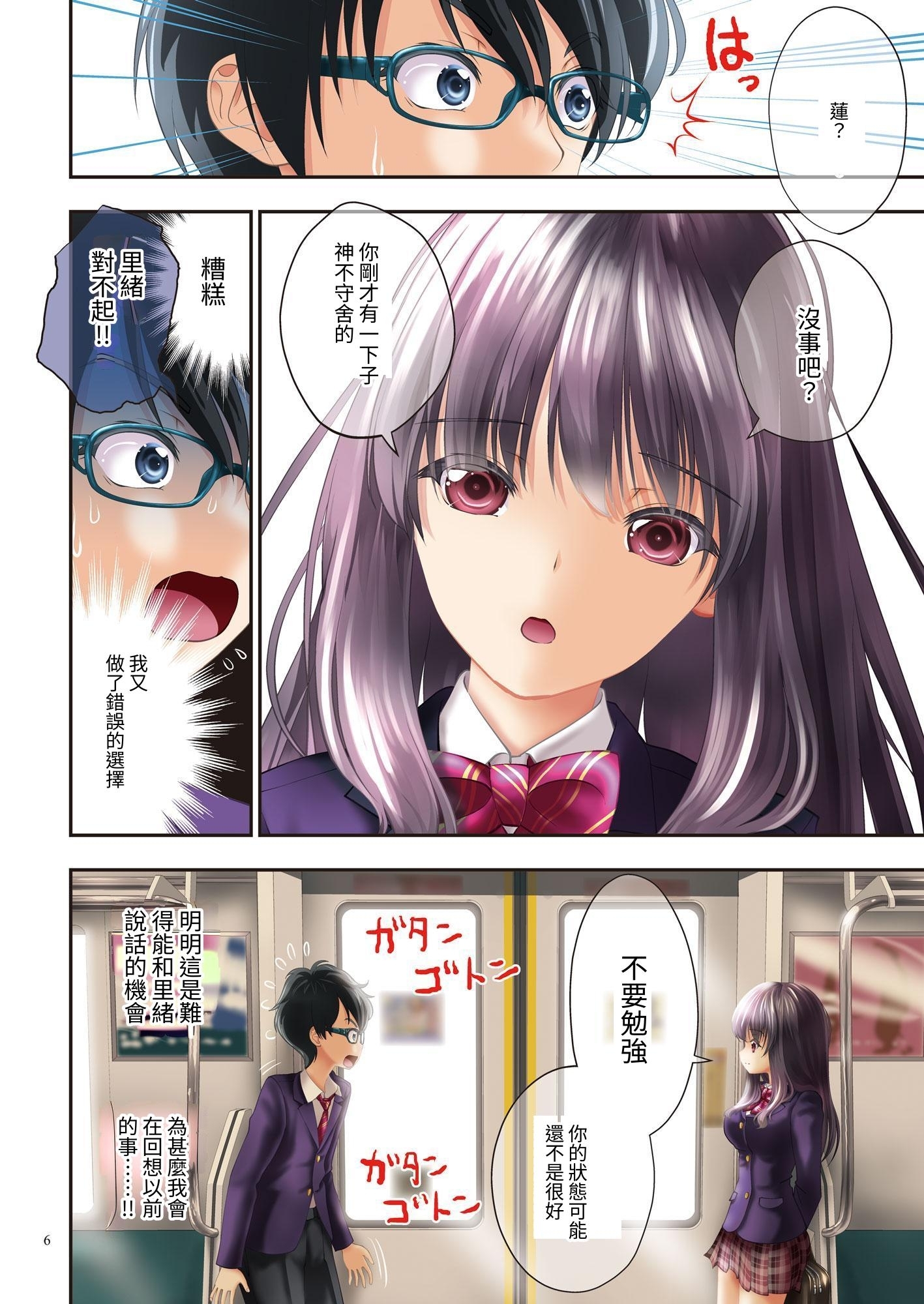 【繁体中文版】重力レンズ少女