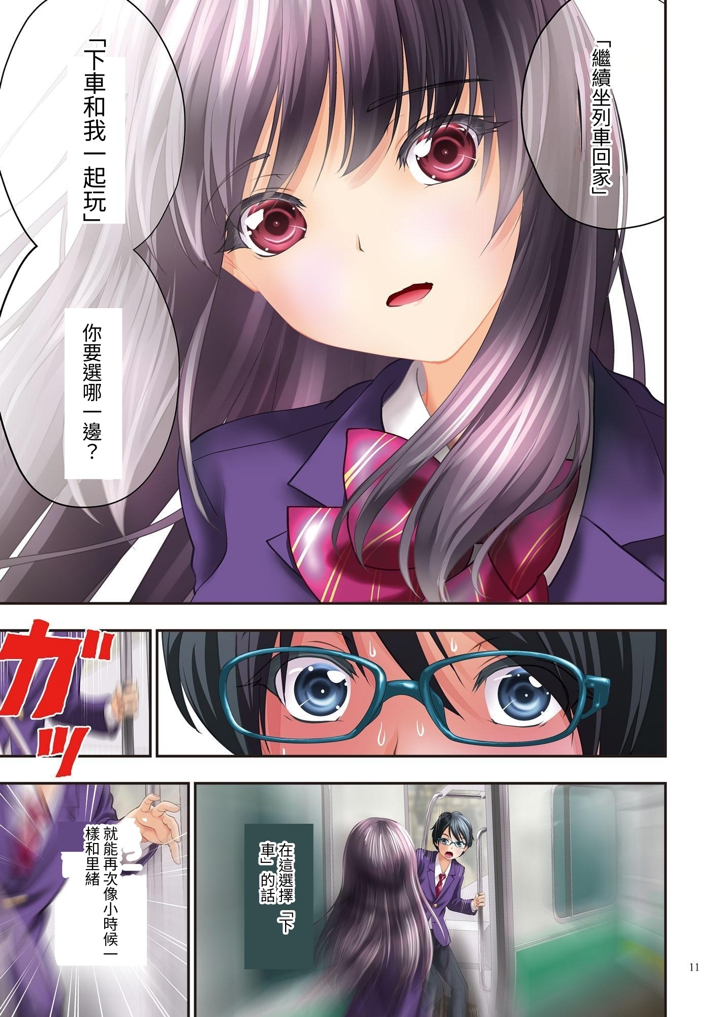 【繁体中文版】重力レンズ少女