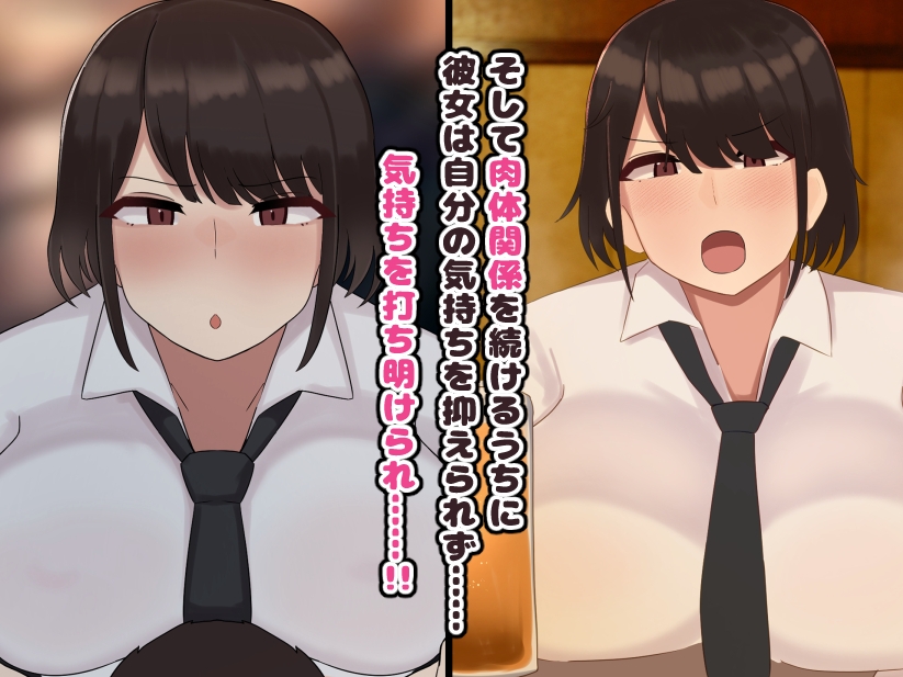 クールで無表情な会社のお姉さんに事務的に性欲管理される毎日