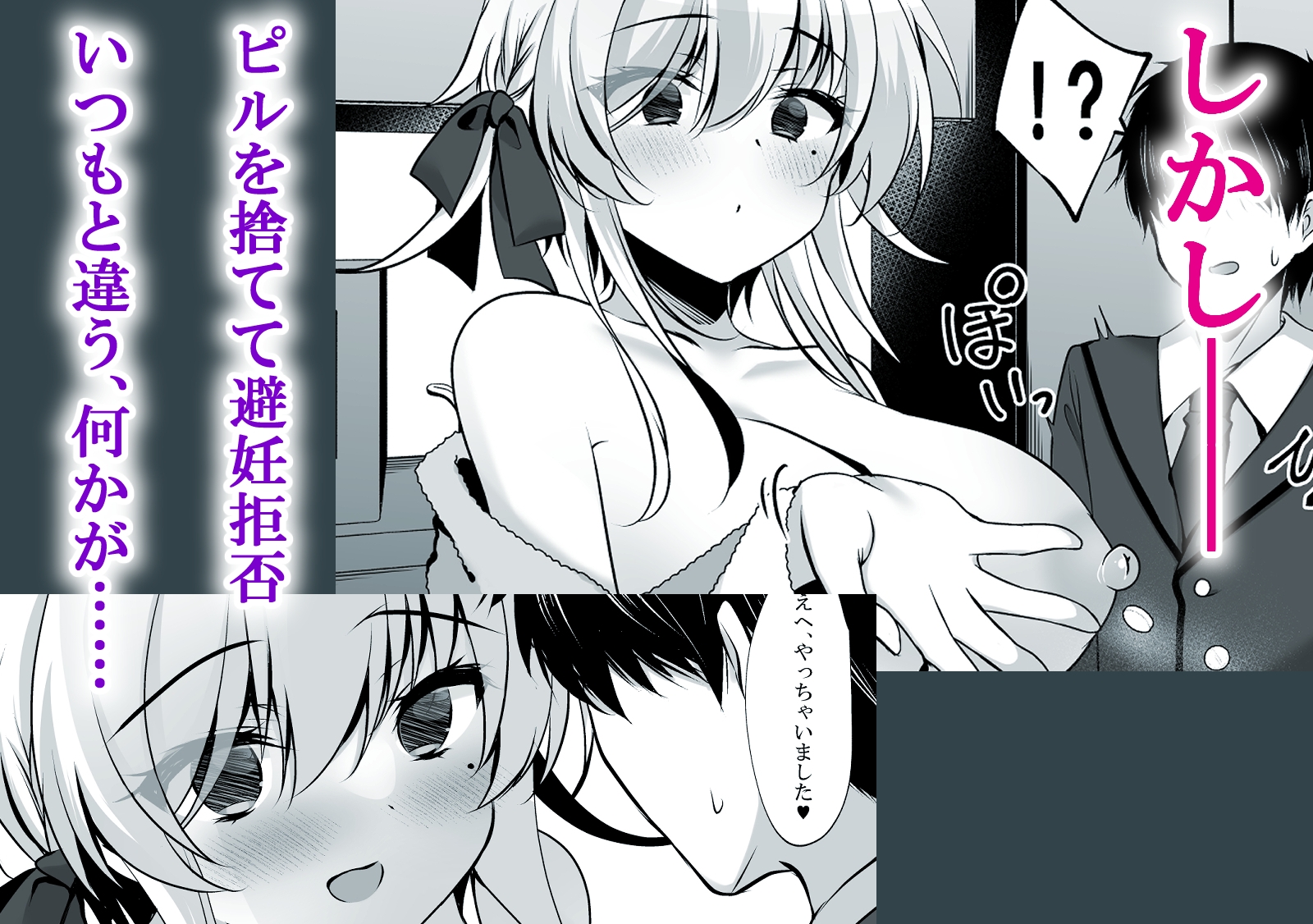 催○カノジョ 橋本加恋3【電子特装版】