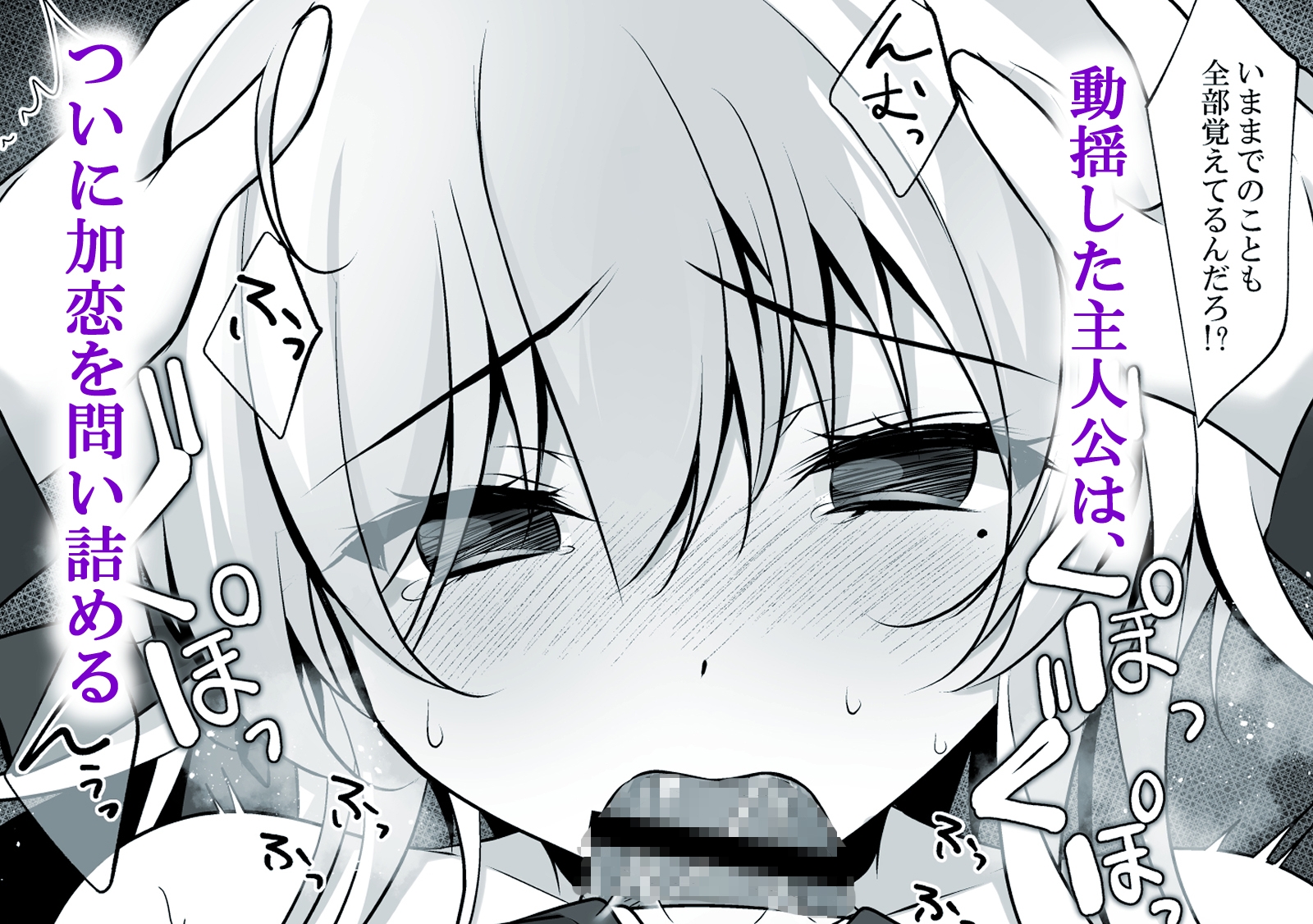 催○カノジョ 橋本加恋3【電子特装版】