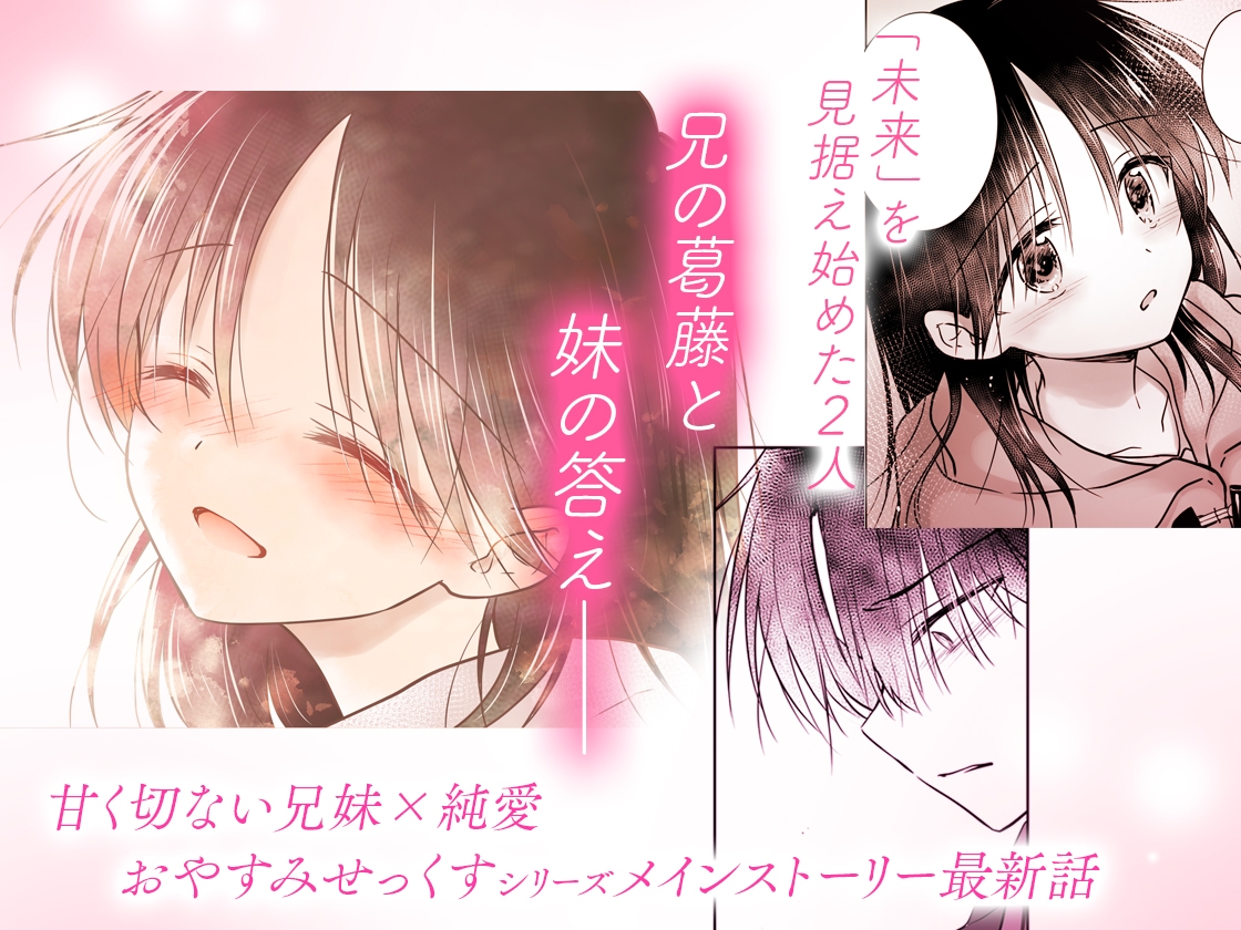 おねだりせっくす