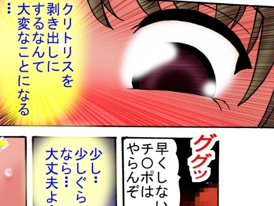 巨大ヒロイン マリア 5