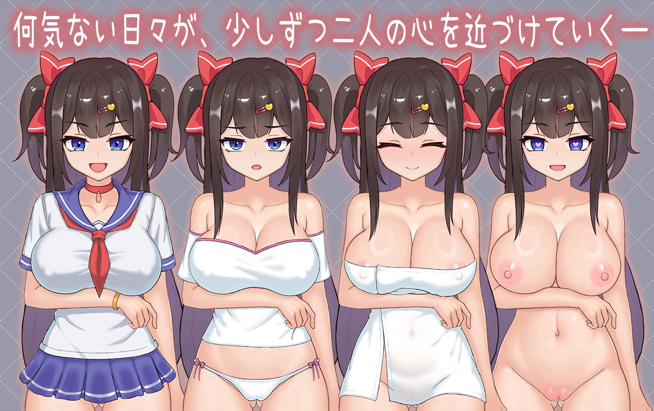 ツンデレ妹と私の癒しの日常 ~Intimate Days with My Tsundere Housemate~